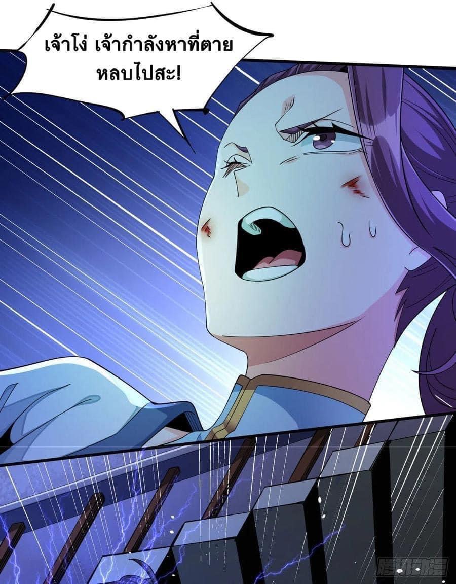 ระบบปลดล็อก มังกรทมิฬ  100,000 ปี ตอนที่ 17 หน้า 22