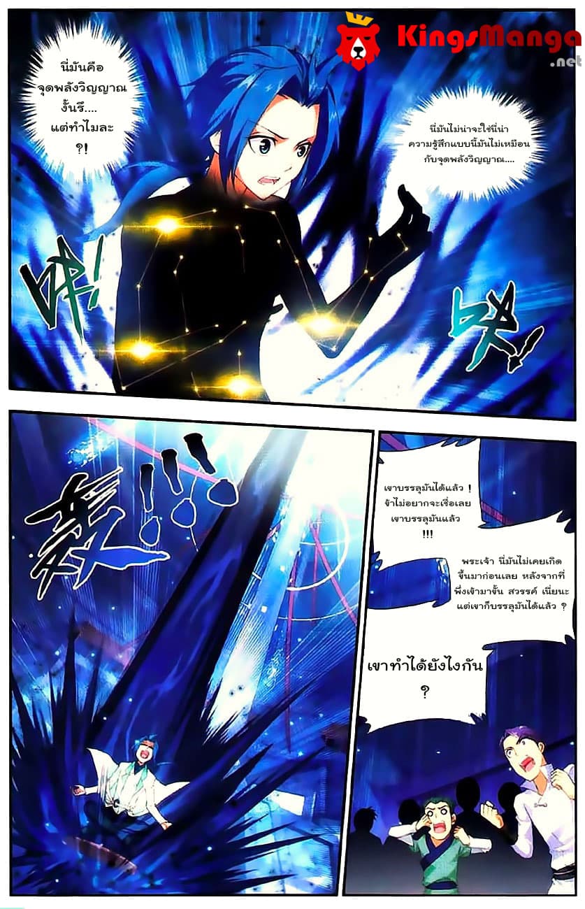 Da Zhu Zai ศึกปรมาจารย์สะท้านฟ้า (ชนจีน) ตอนที่ 7 หน้า 17