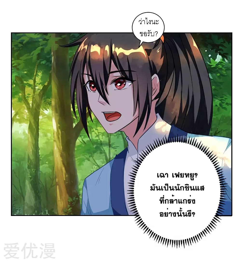 One Step Toward Freedom ตอนที่ 64 หน้า 6