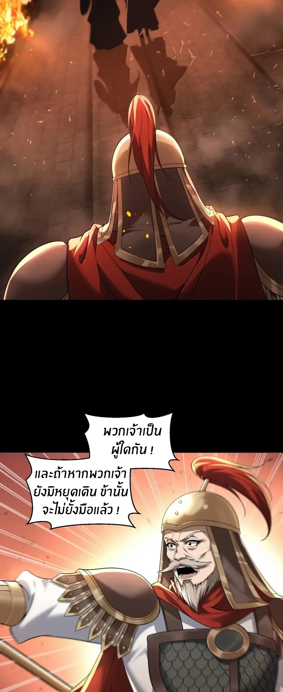 During the live broadcast, I proposed to the female ghost - she really agreed?! ตอนที่ 89 หน้า 20