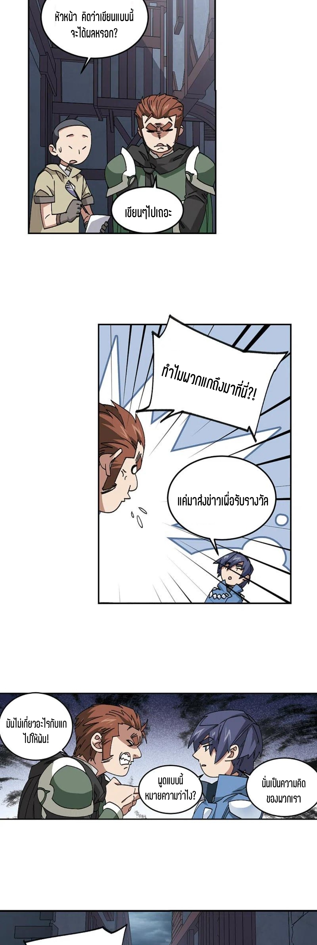 จอมเวทย์กังฟู ตอนที่ 122 หน้า 30