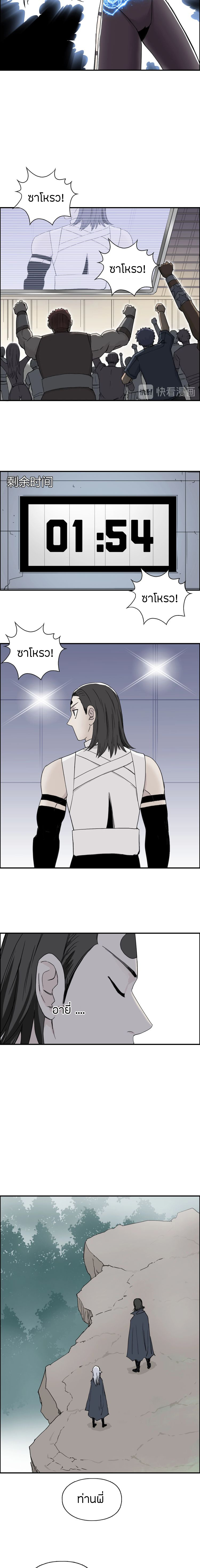 Super Cube ตอนที่ 148 หน้า 8