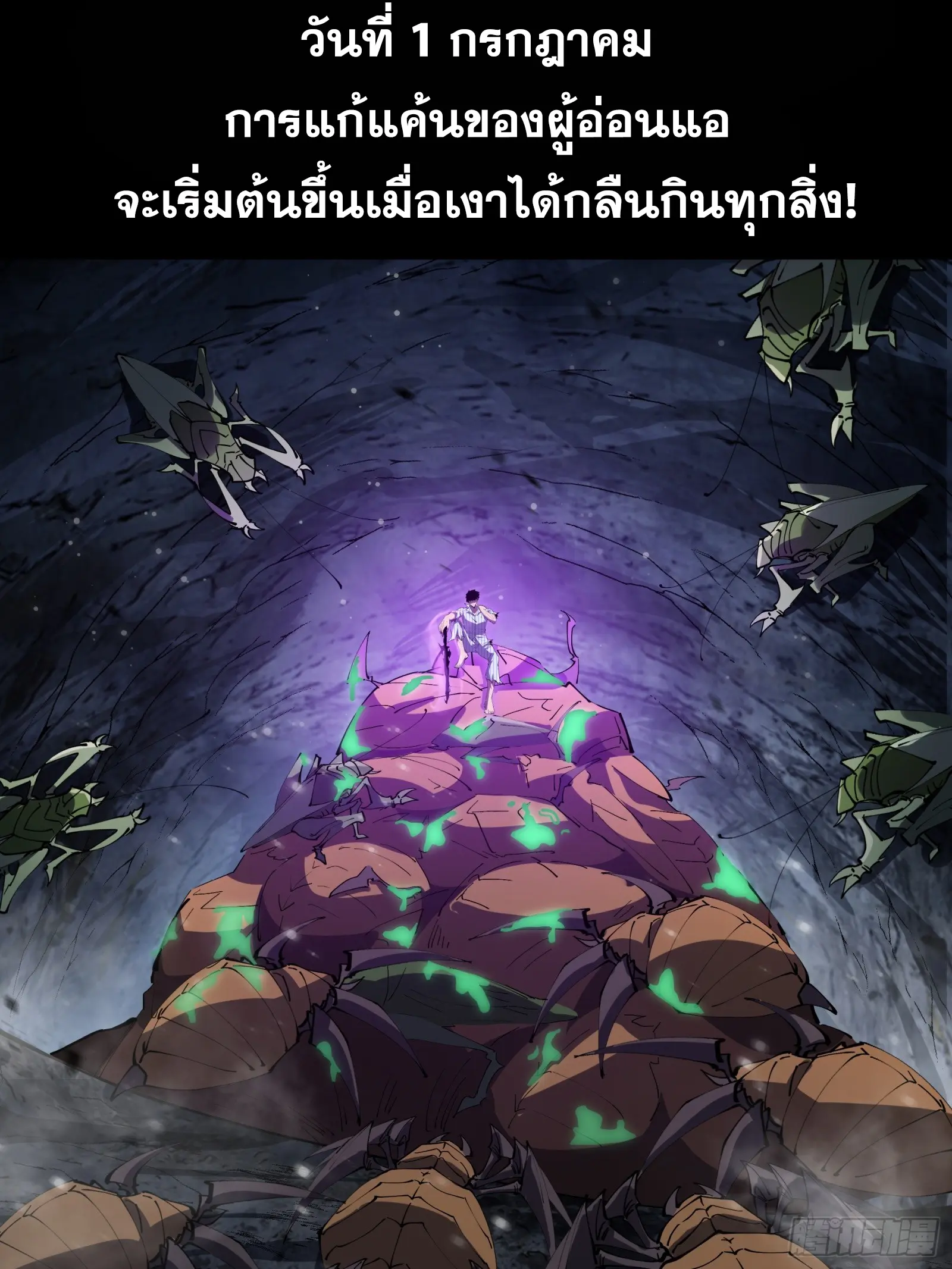 ทรราชต่างมิติ เทพเงาอย่างข้าอัพเกรดเงาไม่มีขีดจำกัด ตอนที่ 1 หน้า 22