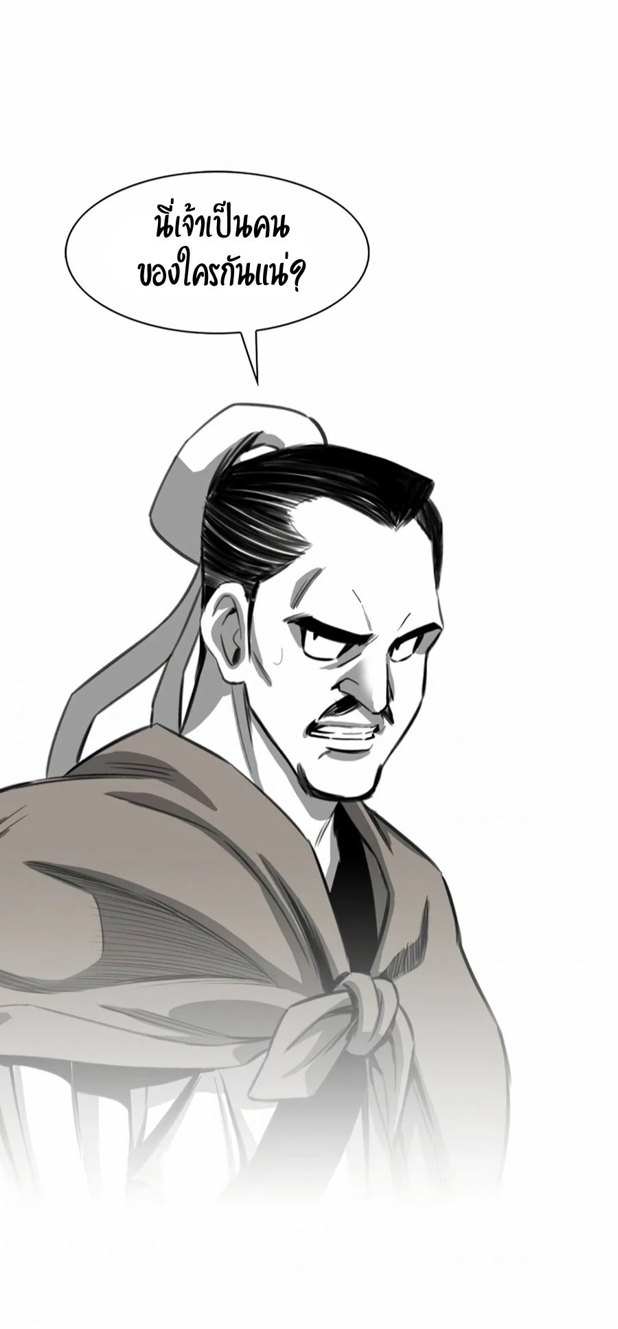 เส้นทางสู่สวรรค์ ตอนที่ 14 หน้า 27