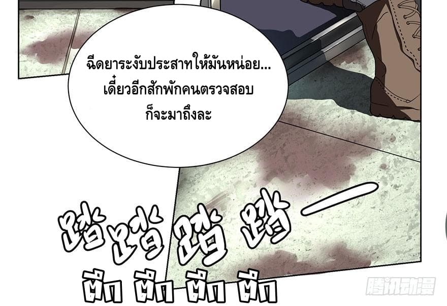 List of villains ตอนที่ 1 หน้า 7