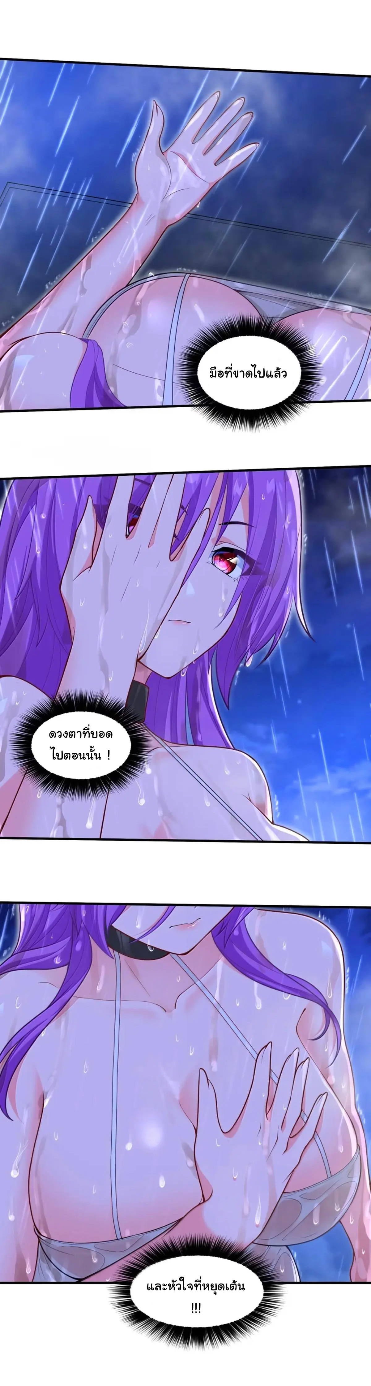 (อ่านฟรี 33 ตอน ) อัจฉริยะสุดชั่วร้ายสายแปรธาตุ ( The Evil Alchemist Can’t Handle His Own Experimental Subject ) ตอนที่ 34 หน้า 41
