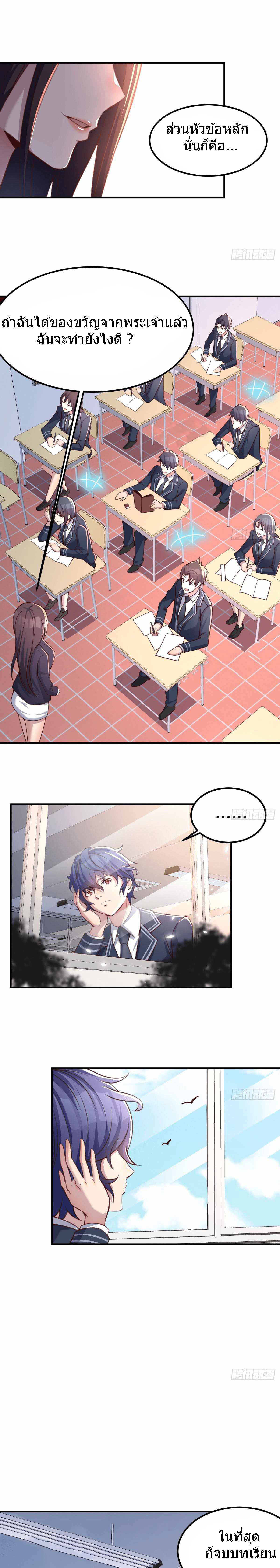 ฉันจะไม่พลาดโอกาสจากสิ่งใดไป หากความเร็วของฉันมันมีมากพอ ตอนที่ 1 หน้า 17