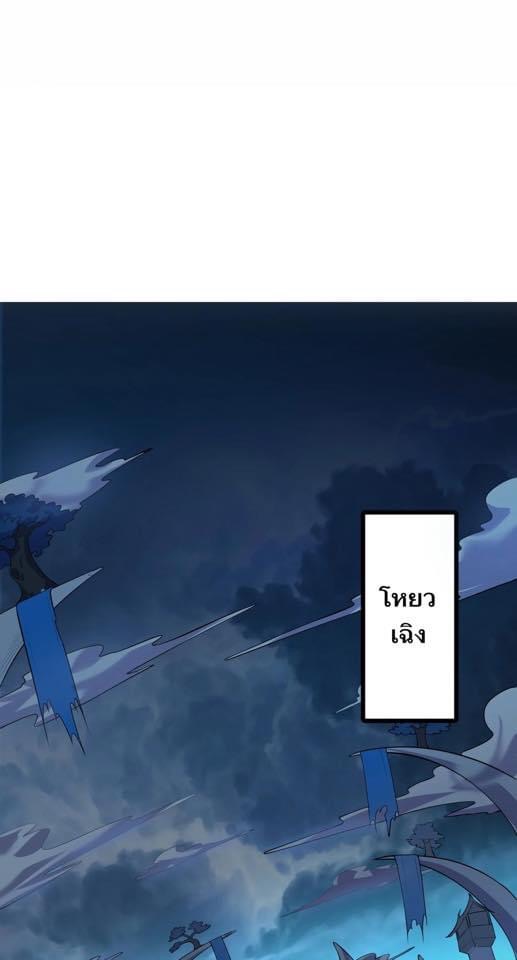 เทพวายร้ายกลับชาติมาเกิดใหม่ ตอนที่ 131 หน้า 5