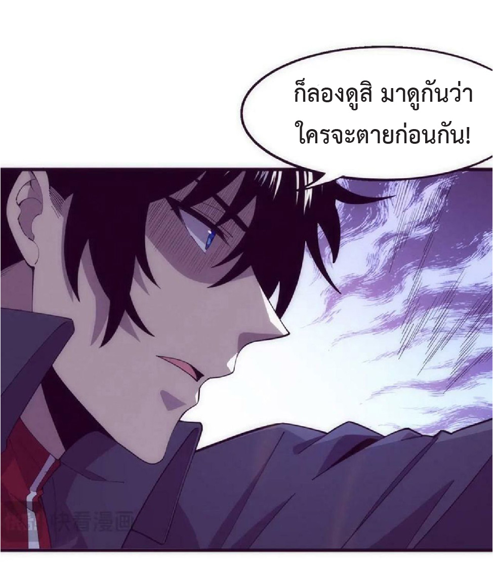 the frenzy of evolution การวิวัฒนาการที่บ้าคลั่ง ตอนที่ 144 หน้า 8
