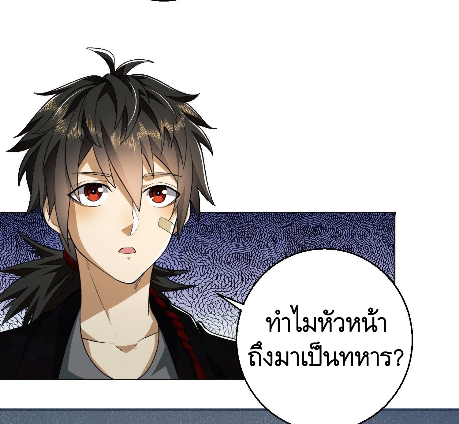 THE FIRST ORDER ตอนที่ 100 หน้า 22