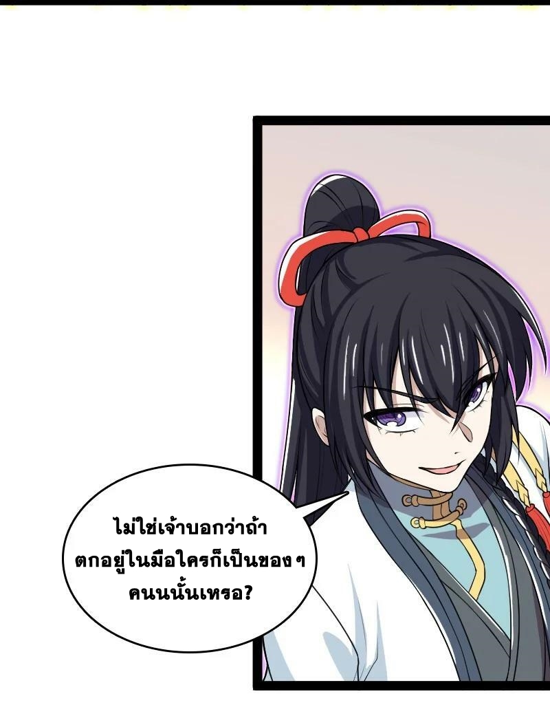 ชีวิตอันสันโดษของจักพรรดิ์หลินเกอ ตอนที่ 185 หน้า 10
