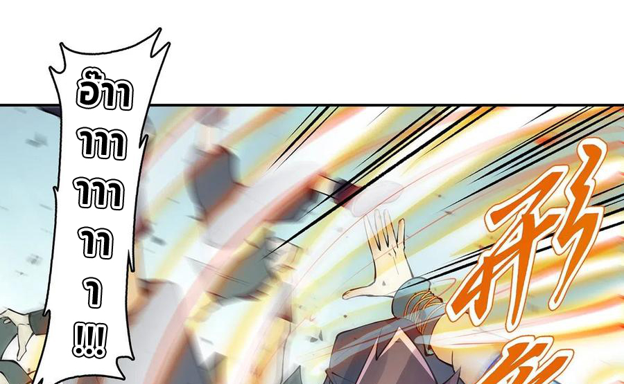 (จบ) Heavenly God Mnemonic (กำเนิดใหม่เทพวรยุทธตระกูลหยาง) ตอนที่ 133 หน้า 76