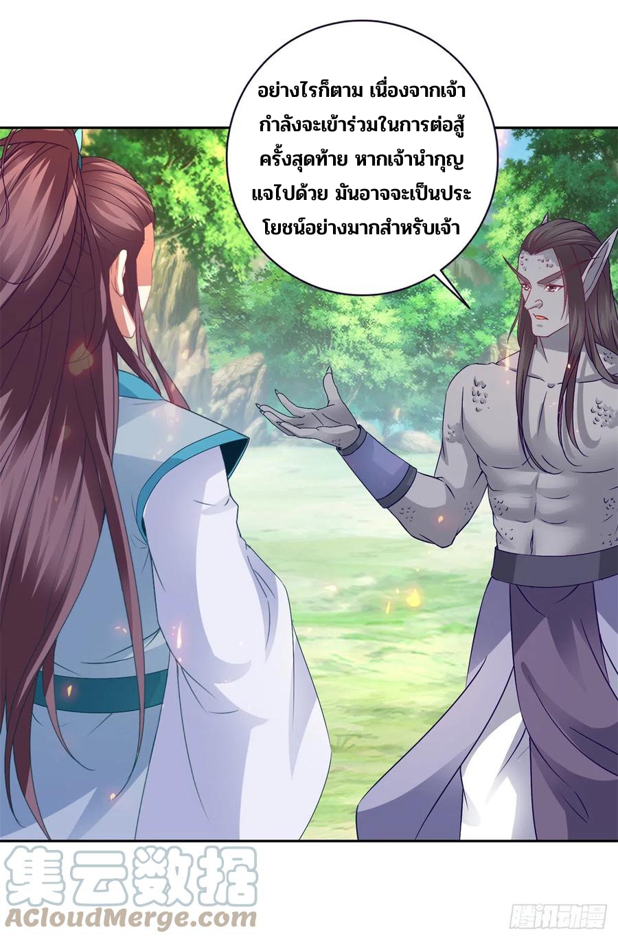 จักรพรรดิวิญญาณศักดิ์สิทธิ์ (ทันจีน) ตอนที่ 270 หน้า 13