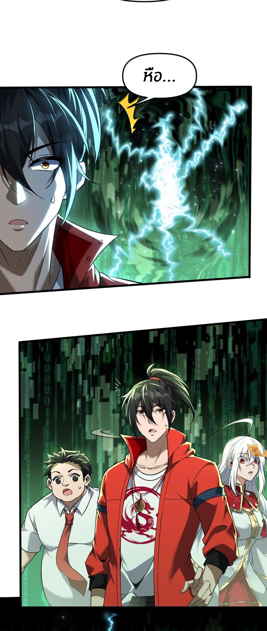 During the live broadcast, I proposed to the female ghost - she really agreed?! ตอนที่ 46 หน้า 16