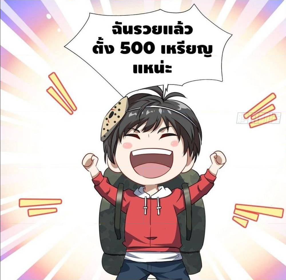 High energy strikes ตอนที่ 20 หน้า 6