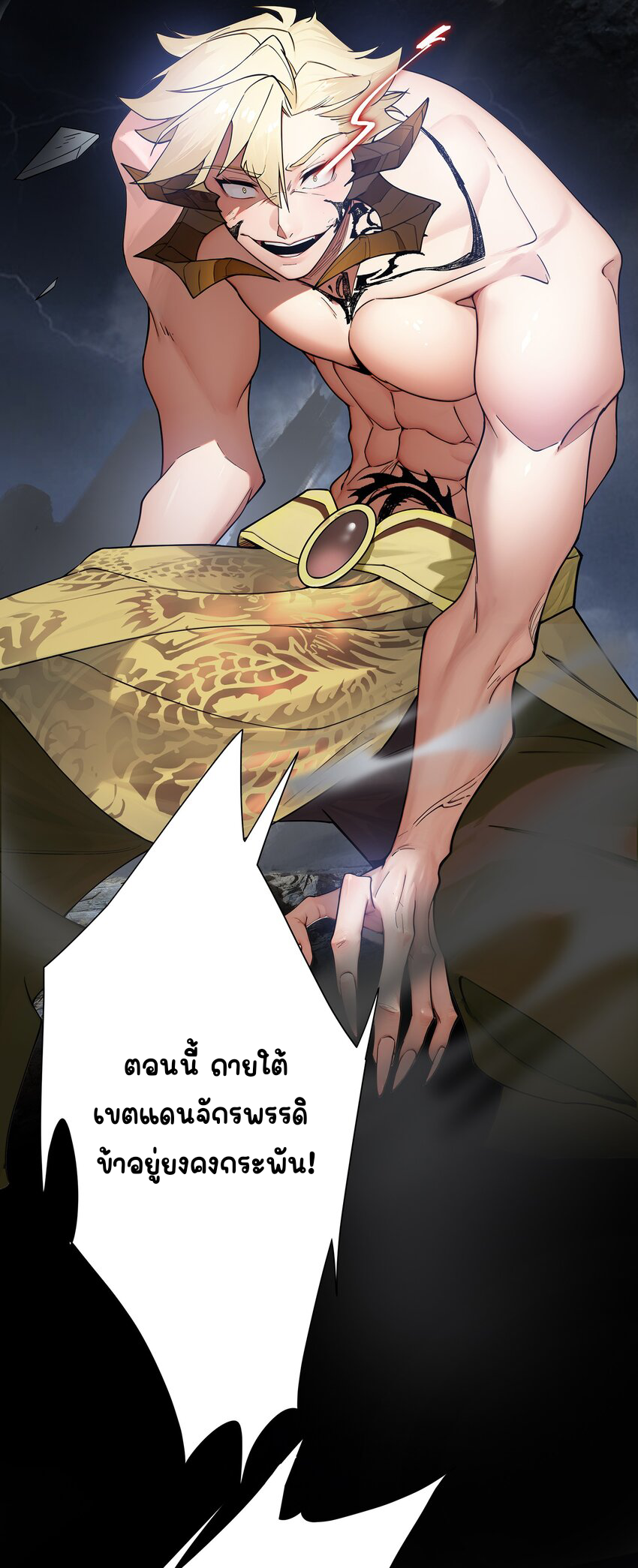 ตัวแปรจุติ ตอนที่ 26 หน้า 31