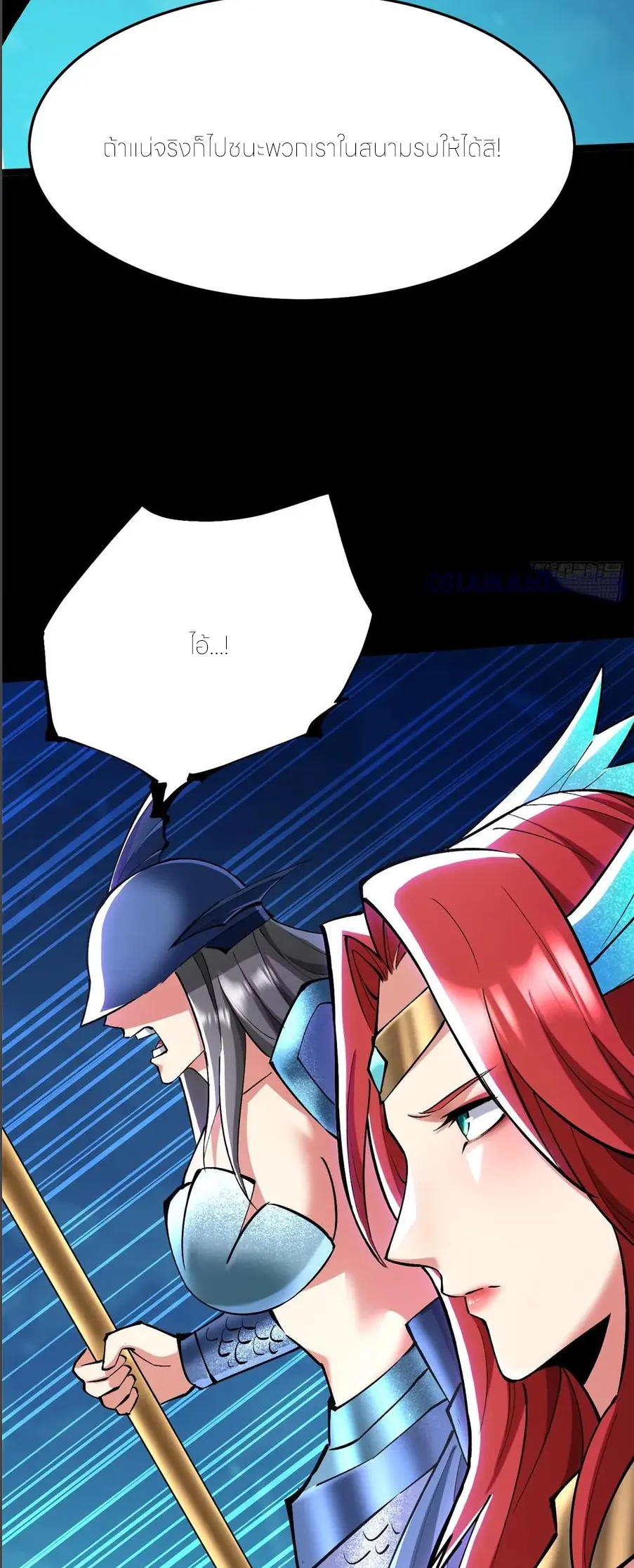 ไม่อยากเรียนทักษะ แห่งคำสาปเลย! ตอนที่ 130 หน้า 19