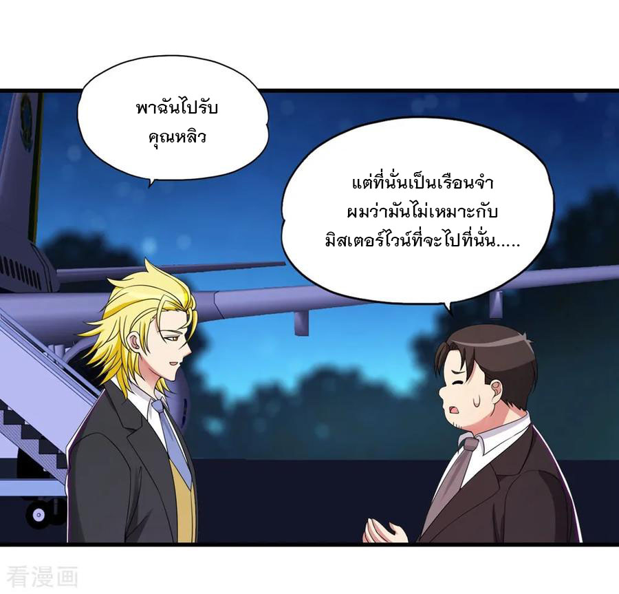 ทหารแพทย์สุดแกร่งผันตัวมาเป็นบอดี้การ์ด ตอนที่ 57 หน้า 23