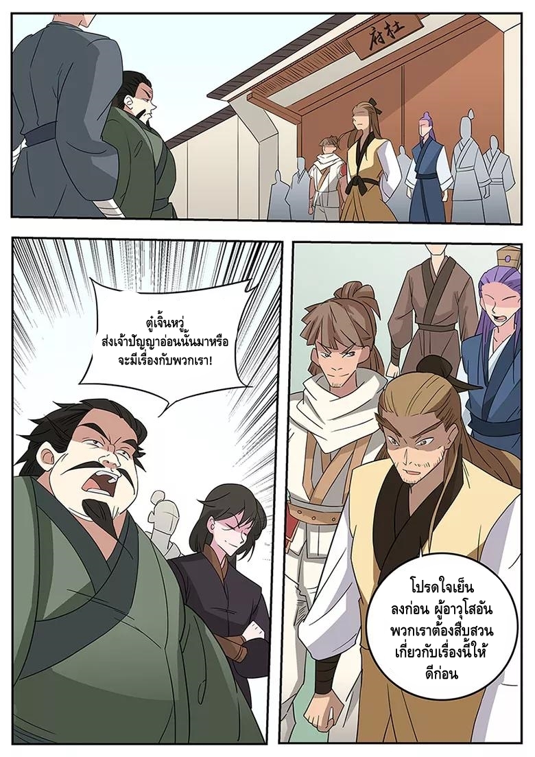 god of war ตอนที่ 42 หน้า 2