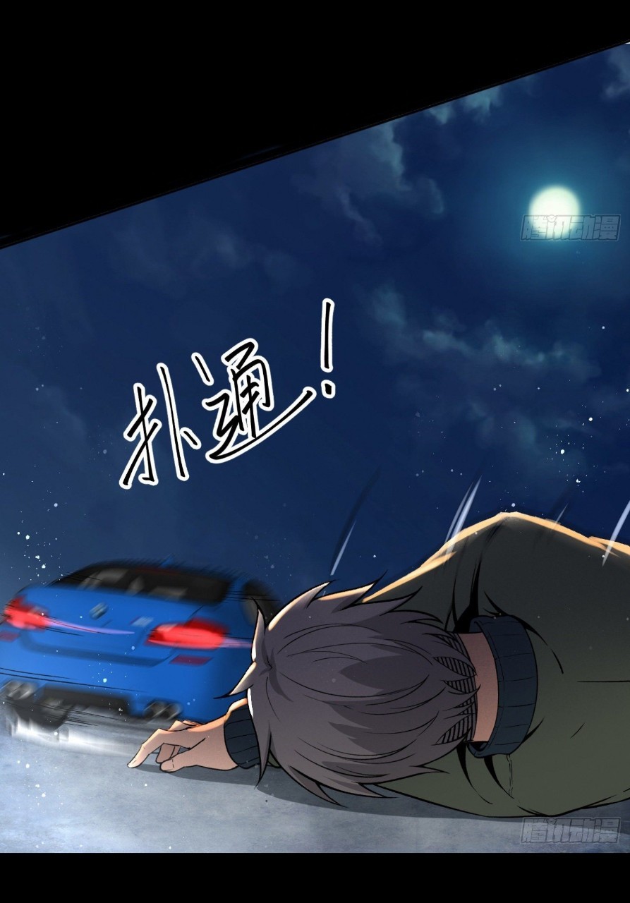 ยอดคนอัจฉริยะ ซุปเปอร์ไวรัสกลายพันธุ์ ตอนที่ 15 หน้า 58