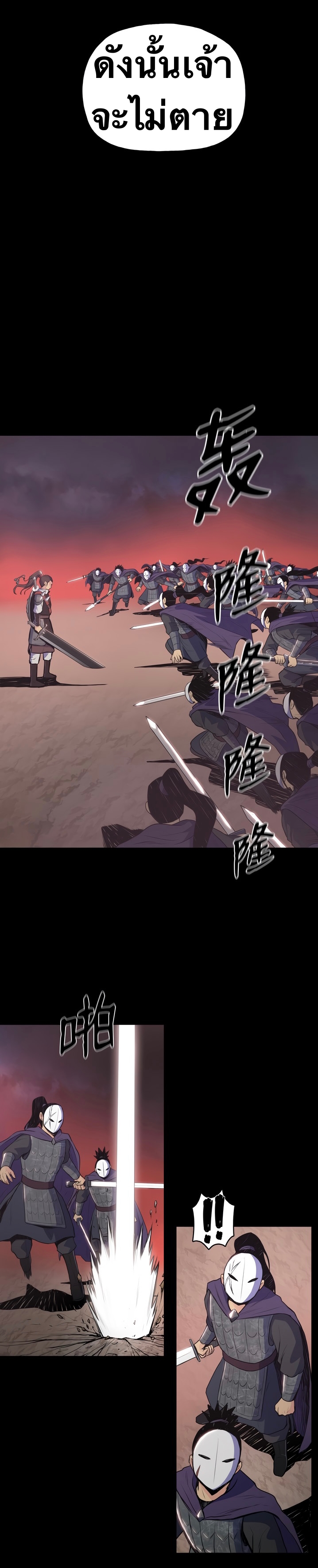 The God Of War ตอนที่ 1 หน้า 14