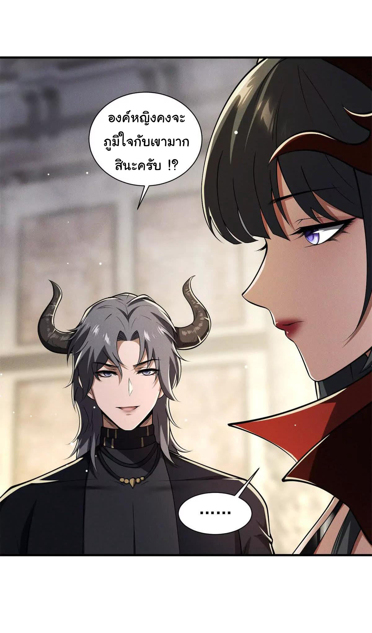 อัพเลเวลสุดขีดเพราะฉันคือจ้าวแห่งภัยพิบัติ ( I escalated with calamity ) ตอนที่ 11 หน้า 35