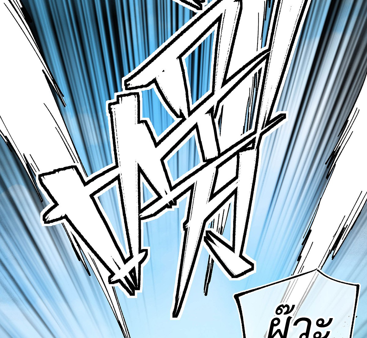 (ทันจีน) Mechanical Master (โคตรปรมาจารย์เทพจักรกล) ตอนที่ 2 หน้า 41