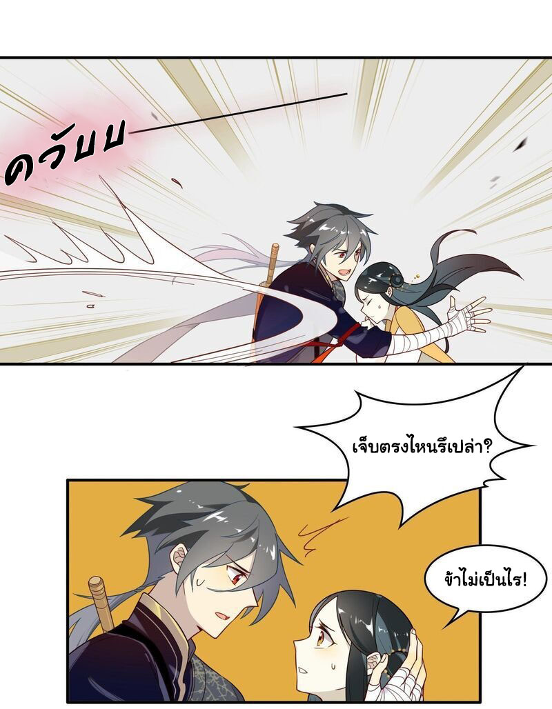 Craftsman ตอนที่ 9 หน้า 4
