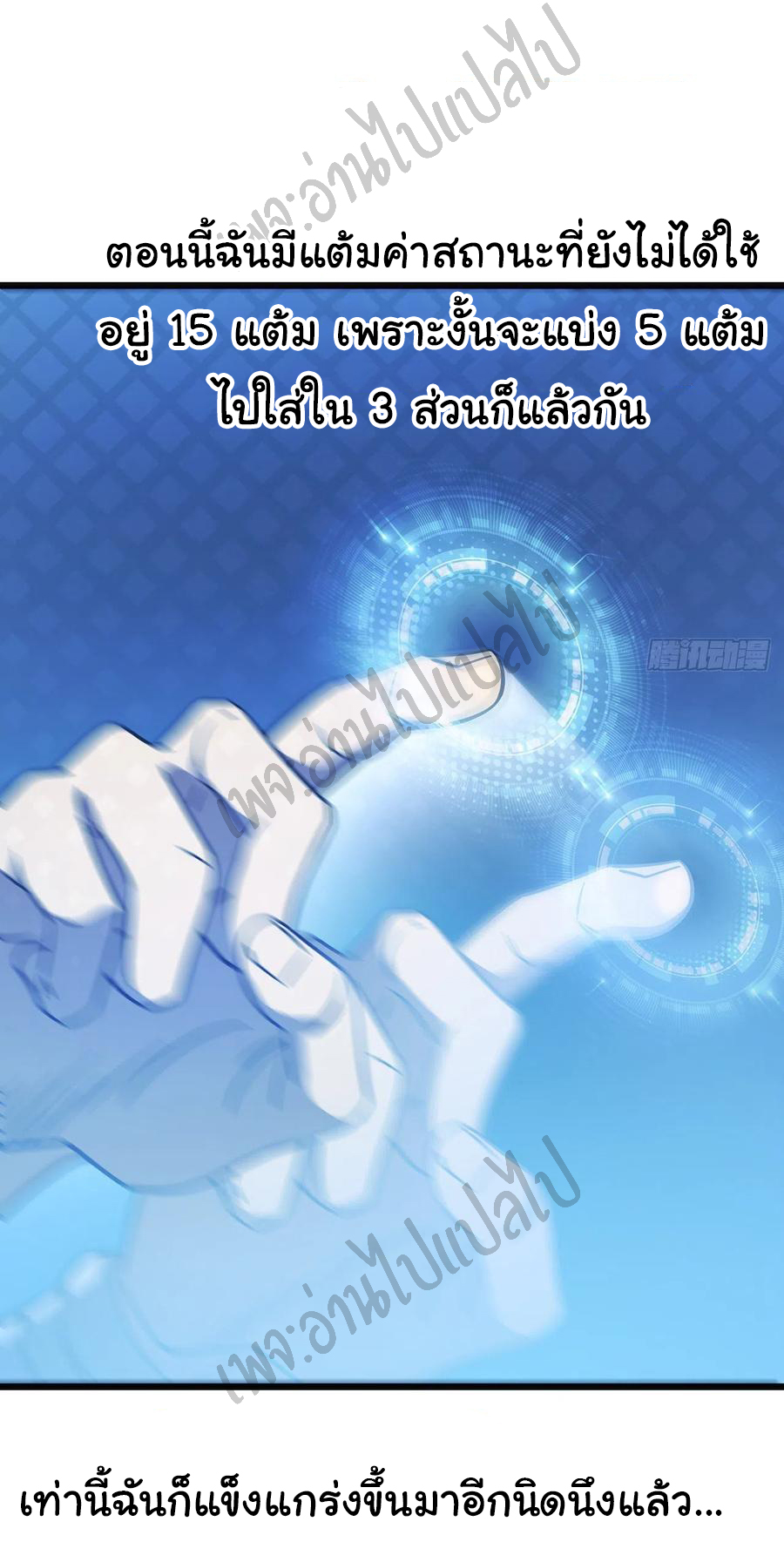 I killed the gods in another world ตอนที่ 16 หน้า 36