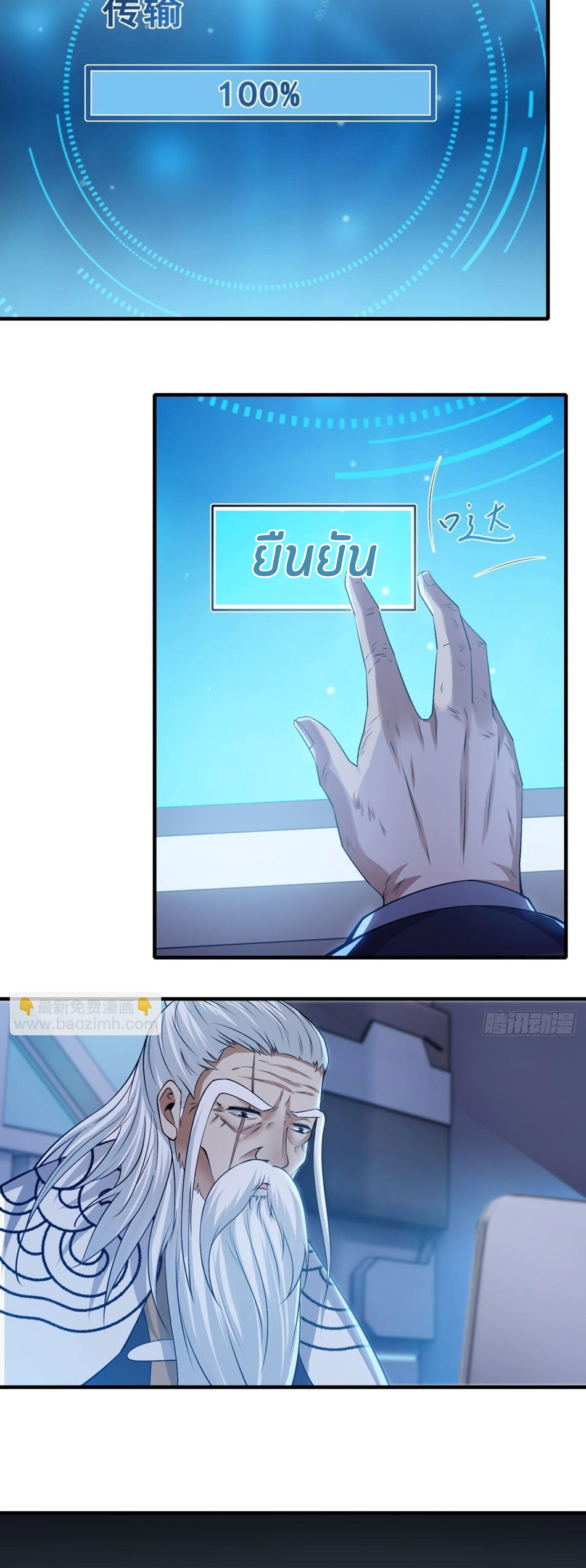 ขอล่ะอย่าเป็นที่ 1 เลย ตอนที่ 85 หน้า 29