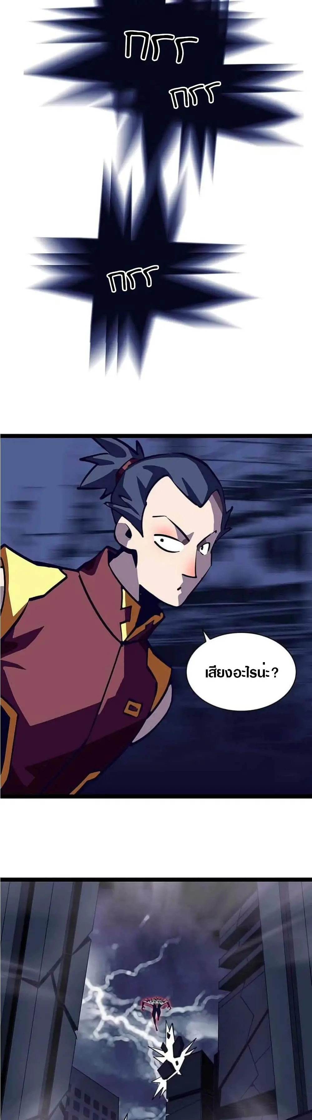 [จบ] เริ่มต้นใหม่ด้วยการเล่นเกมอย่างจริงจัง - It All Starts With Playing Game Seriously ตอนที่ 27 หน้า 13