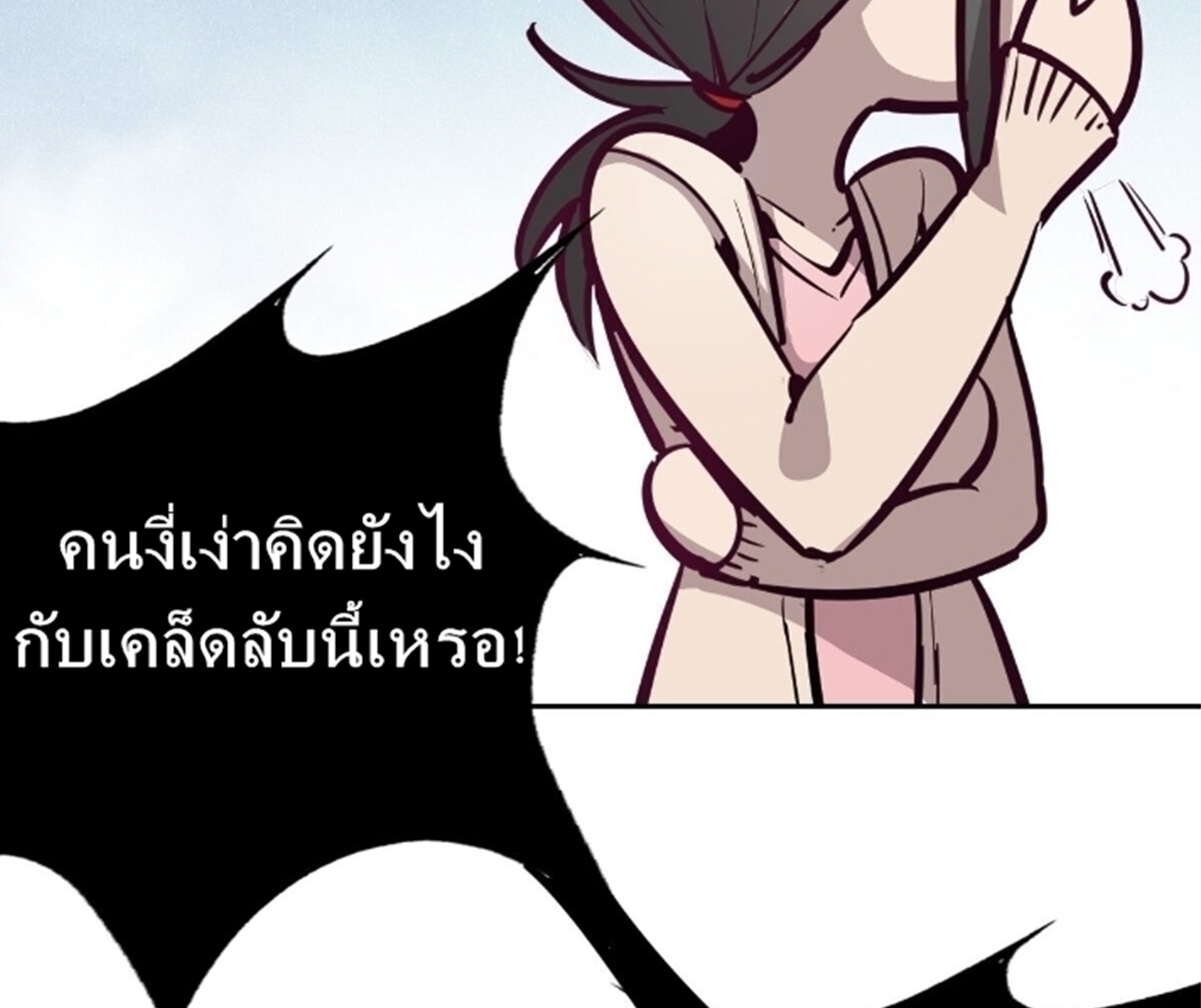 Demon x Angel can't get along! ตอนที่ 4 หน้า 29