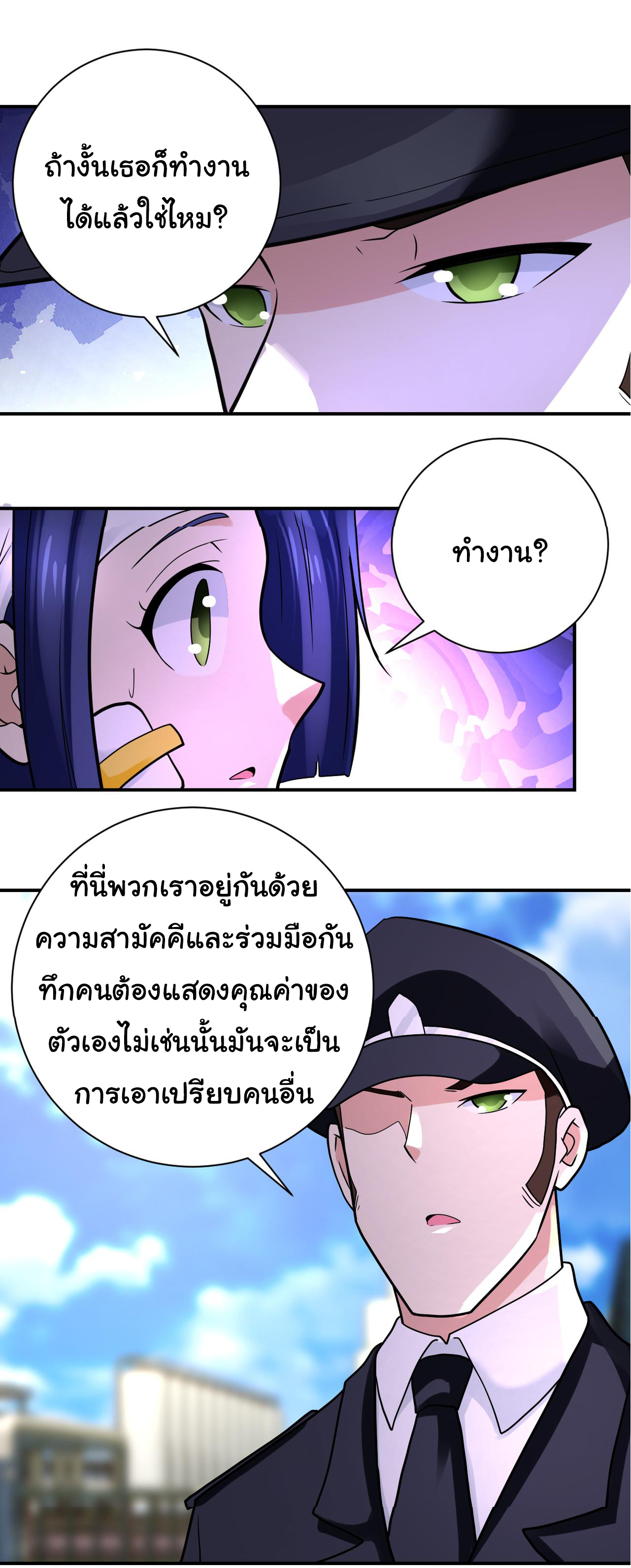 Apocalyptic Super System ตอนที่ 331 หน้า 14