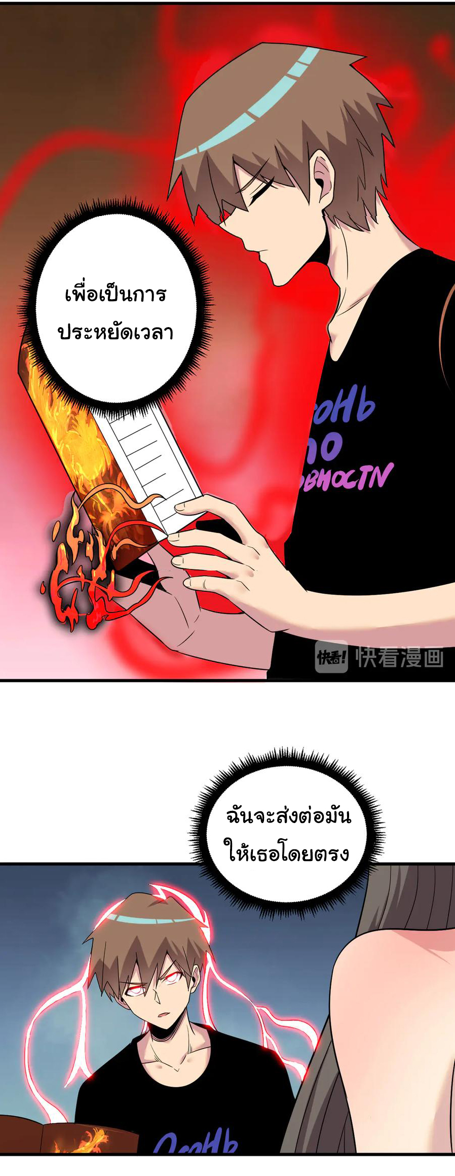 Sanjie Taobao Store ระบบร้านค้าเทพเจ้า ตอนที่ 234 หน้า 19