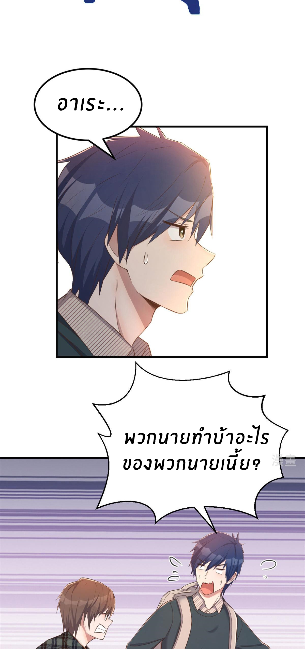 พี่สาวอยากเล่นคุณ ตอนที่ 42 หน้า 23