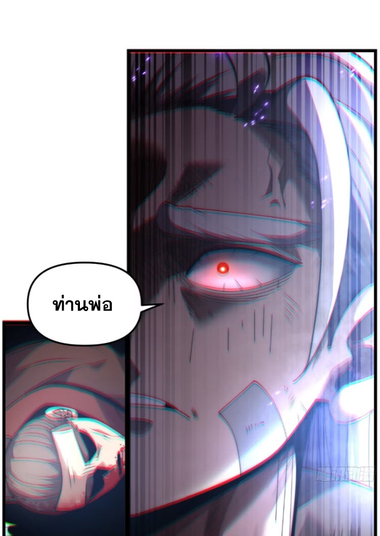 เผชิญเคราะห์ฟ้าผ่ามาแสนปี[ชนจีนไม่มีกั๊ก] ตอนที่ 11 หน้า 47