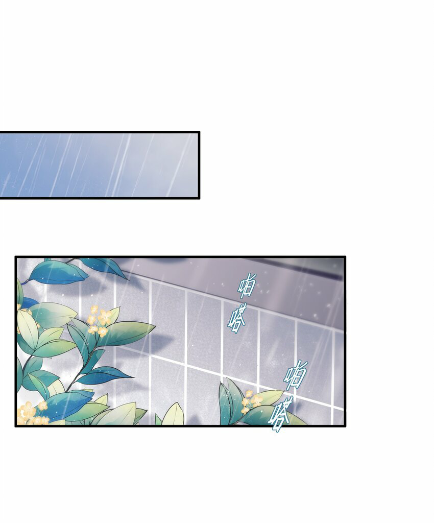 You are my unknown ตอนที่ 1 หน้า 13