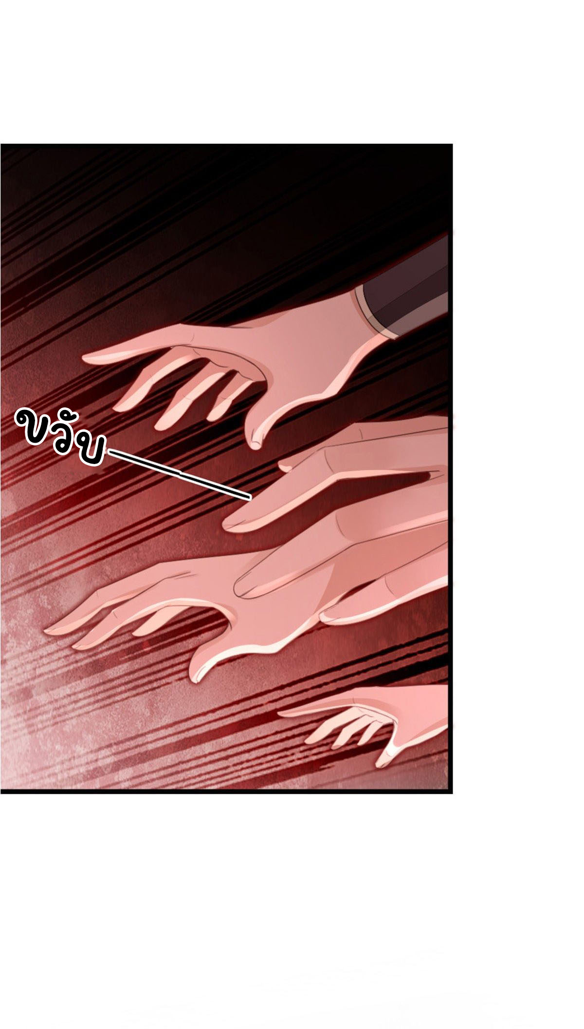 ระบบเปลี่ยนชะตายัยตัวร้าย ตอนที่ 56 หน้า 5