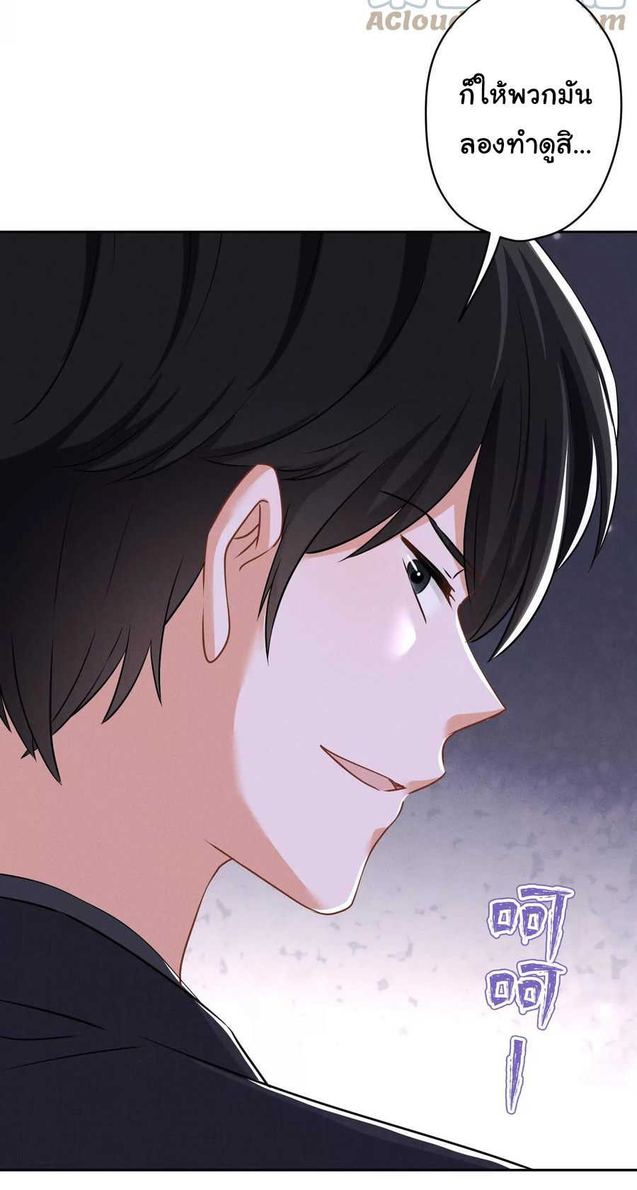 Lu Feng is the best son-in-law สุดยอดลูกเขย "ลู่เฟิง" ตอนที่ 156 หน้า 8