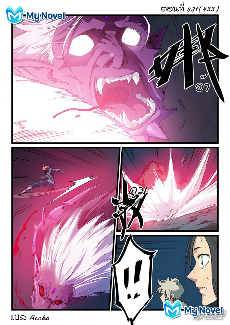 Star Martial God Techniquer ตอนที่ 431 หน้า 2