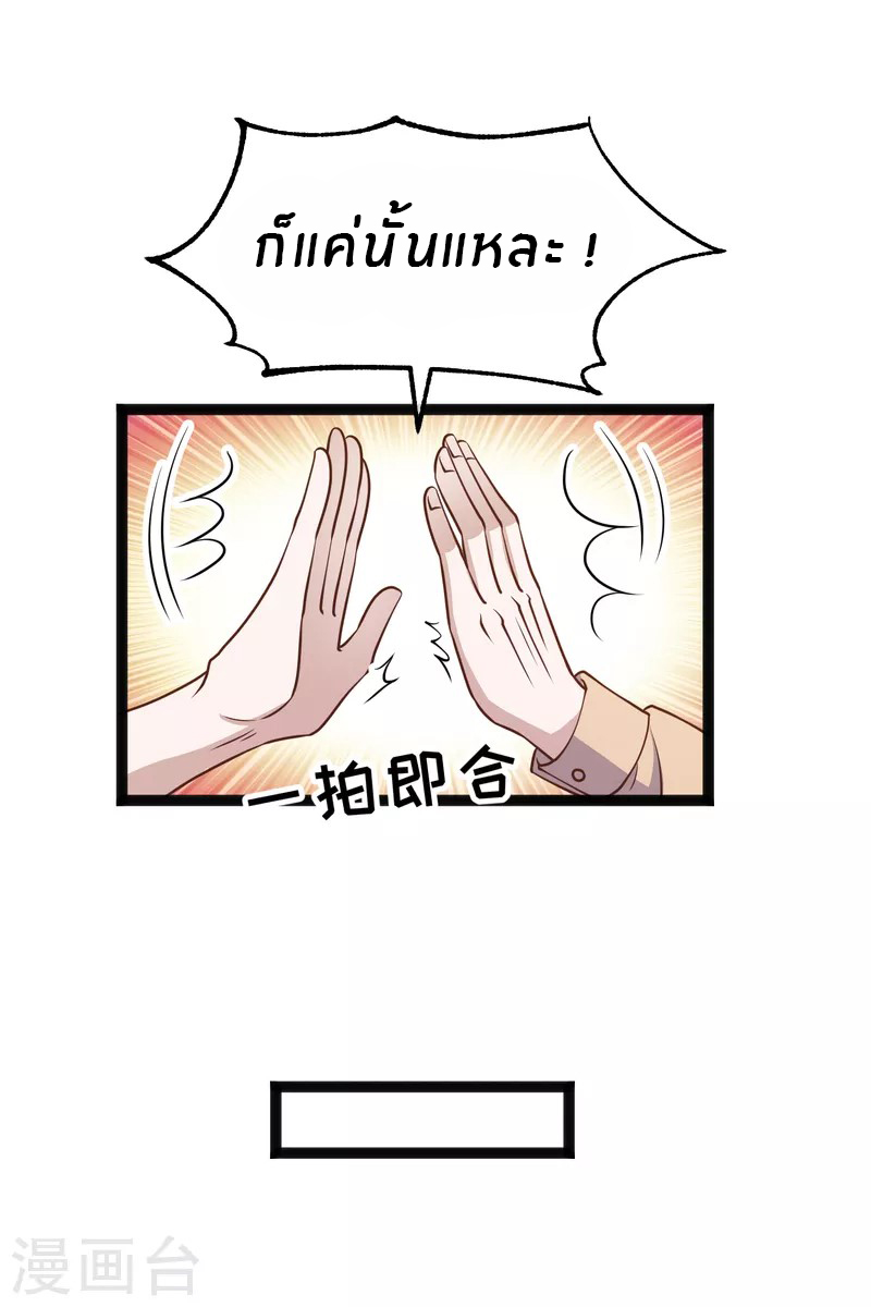 God Fisherman ตอนที่ 215 หน้า 6