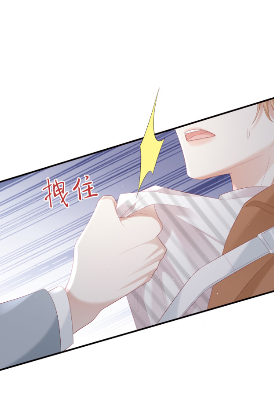 ซ่อนแอบ (BL) ตอนที่ 8 หน้า 20