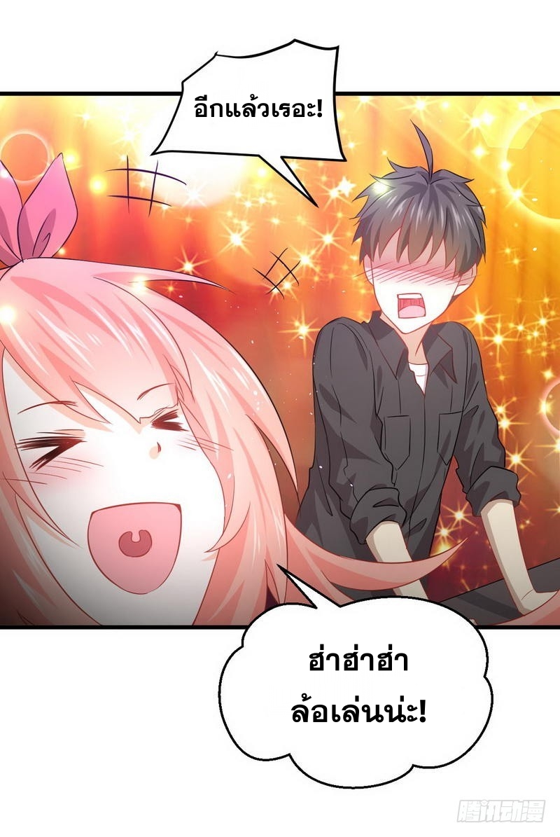 Immortal Swordsman in The Reverse World ข้าเซียนกระบี่ไม่เกาะสตรี ตอนที่ 18 หน้า 27