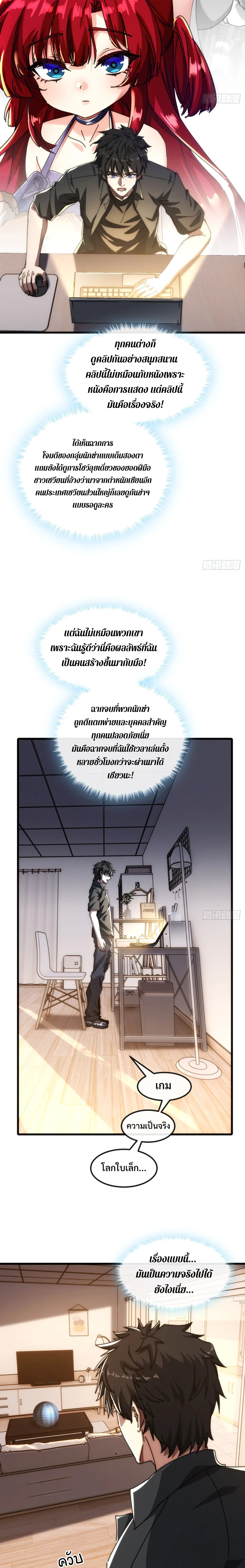 มหัศจรรย์โลกจำลองสุดหรรษา┃Mini World Game Console ตอนที่ 7 หน้า 18