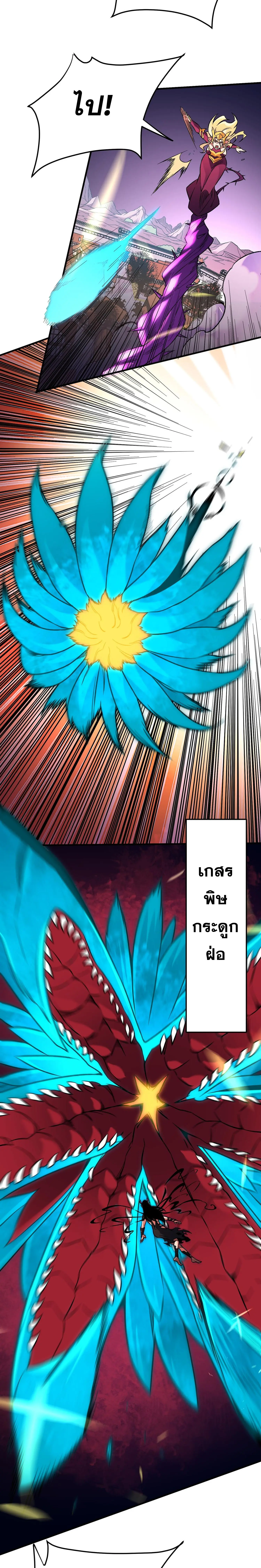 ฉันคือผู้เล่นไร้อาชีพที่สังหารเหล่าเทพ ตอนที่ 146 หน้า 6