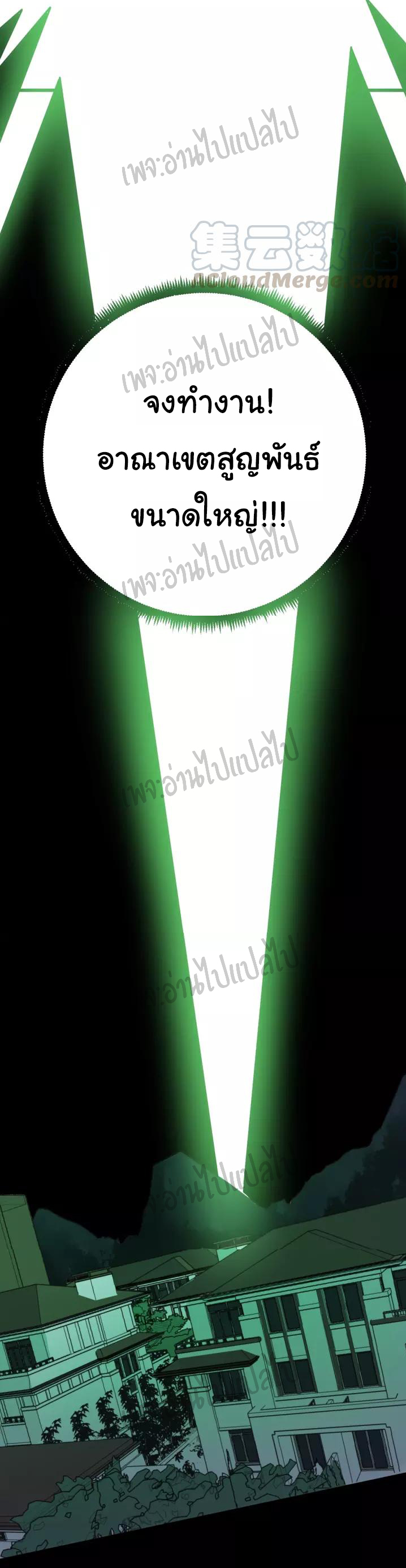 Bad Hand Witch Doctor สุดยอดพ่อมดหมอผี ตอนที่ 60 หน้า 39