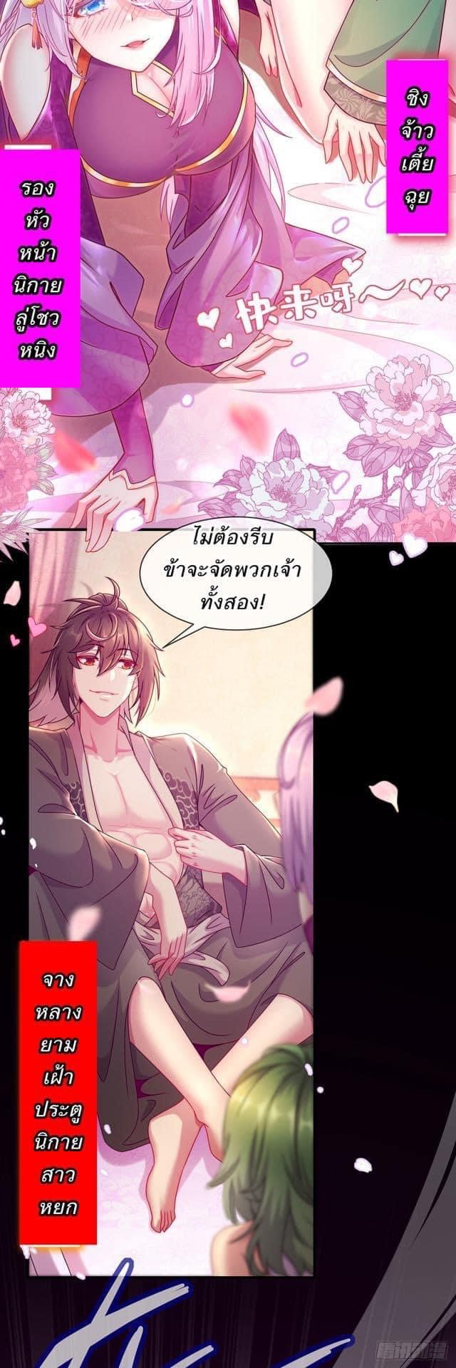 เทพเกรียนสุดลามก จุติต่างโลก ตอนที่ 2 หน้า 2