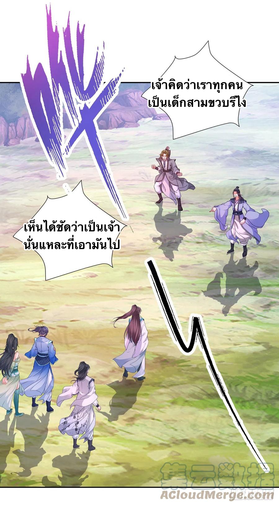 จักรพรรดิวิญญาณศักดิ์สิทธิ์ (ทันจีน) ตอนที่ 252 หน้า 17