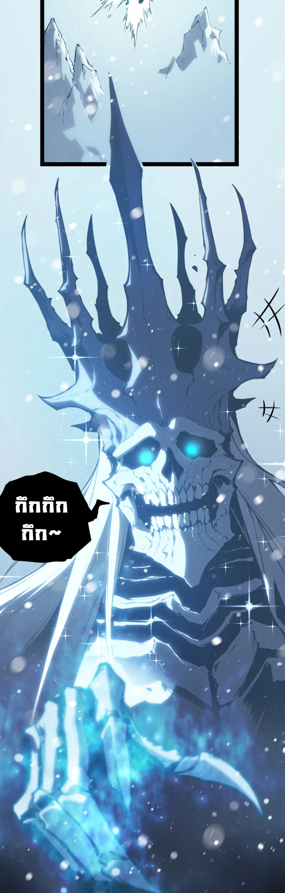 [ชน] จอมตะกละหวนคืน - Return of the Devourer ตอนที่ 18 หน้า 10