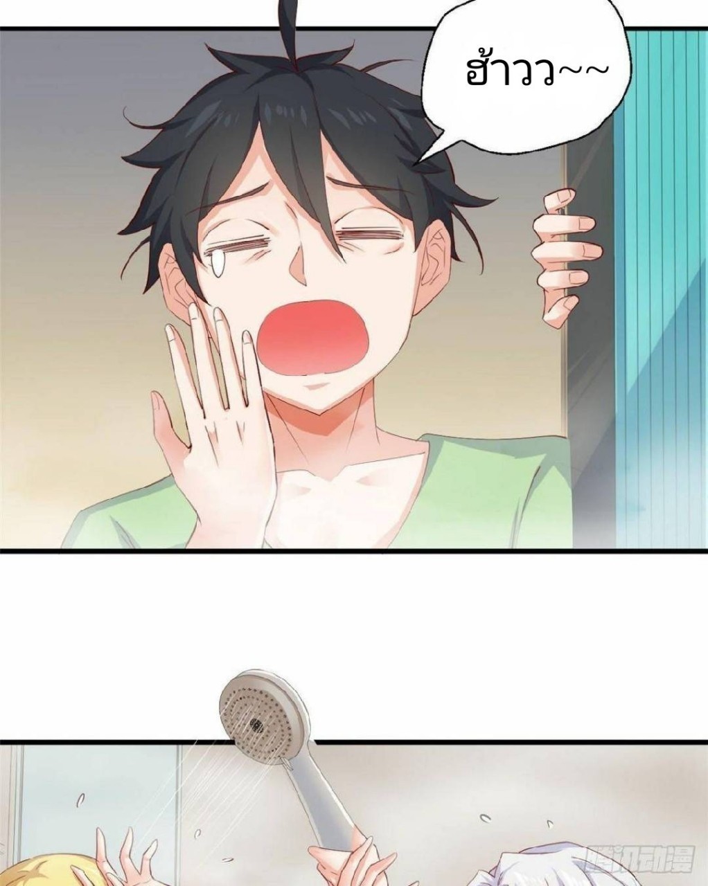 อยู่ดีดีผมก็เป็นลูกเขยราชามังกร ตอนที่ 29 หน้า 3